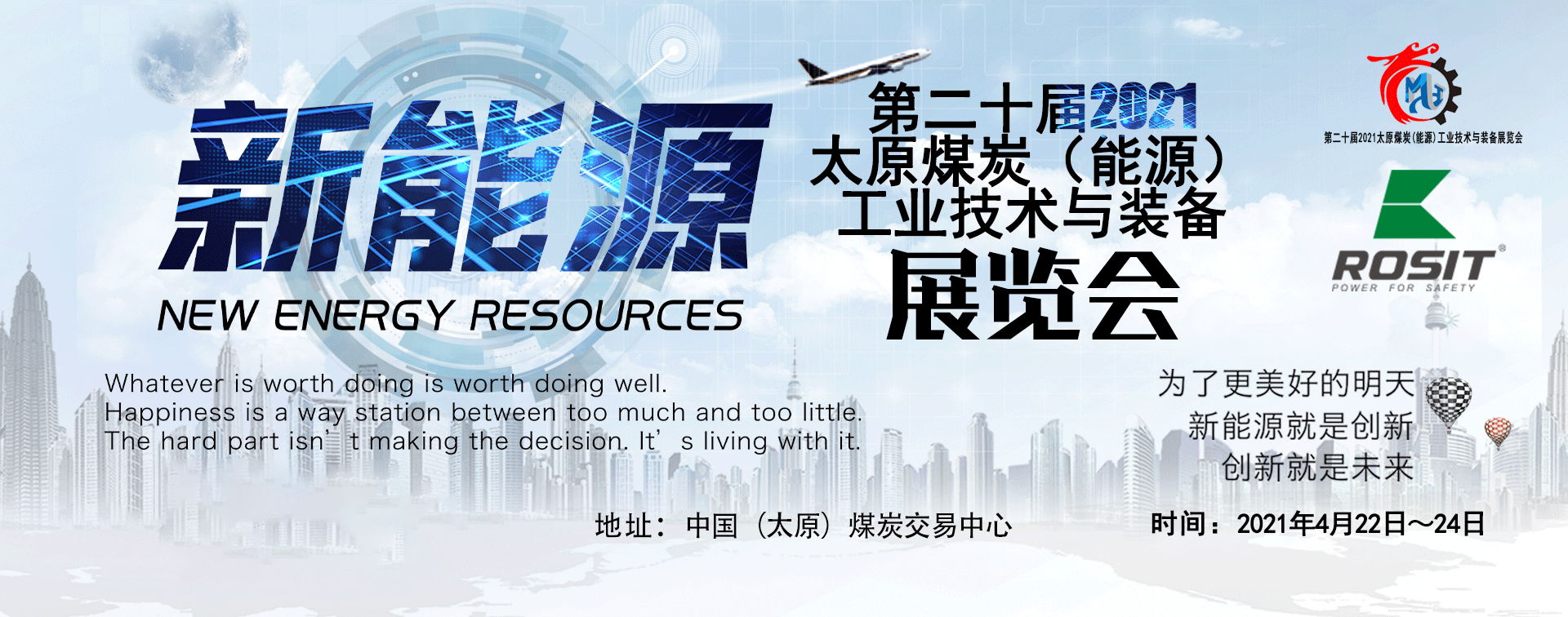 El vigésimo TaiYuan (2021) Carbón (recursos energéticos) Tecnología y amp; Exposición de equipos